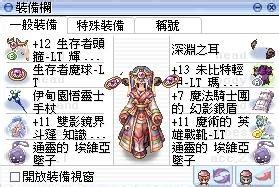 四方五行陣|【心得】契靈士(704)擴充四轉技能心得及配點方向。